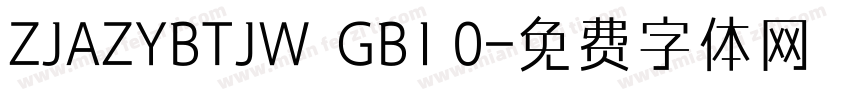 ZJAZYBTJW  GB1 0字体转换